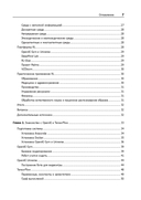 Глубокое обучение с подкреплением на Python. OpenAI Gym и TensorFlow для профи — фото, картинка — 2