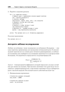 Глубокое обучение с подкреплением на Python. OpenAI Gym и TensorFlow для профи — фото, картинка — 12