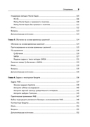 Глубокое обучение с подкреплением на Python. OpenAI Gym и TensorFlow для профи — фото, картинка — 4