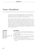 Семейная кухня. Готовим для любимых и с любимыми — фото, картинка — 1