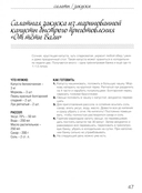 Семейная кухня. Готовим для любимых и с любимыми — фото, картинка — 4