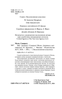 Маг — фото, картинка — 3