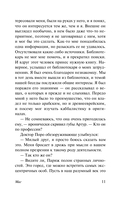 Маг — фото, картинка — 12