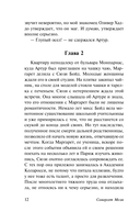 Маг — фото, картинка — 13