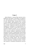 Маг — фото, картинка — 4