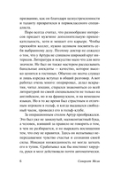 Маг — фото, картинка — 7