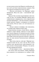 Маг — фото, картинка — 9