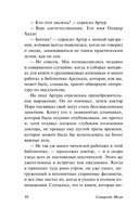 Маг — фото, картинка — 11