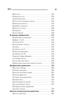 Лучшие арифметические и алгебраические игры, головоломки — фото, картинка — 14