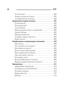 Лучшие арифметические и алгебраические игры, головоломки — фото, картинка — 15