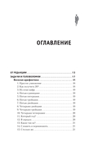Лучшие арифметические и алгебраические игры, головоломки — фото, картинка — 6