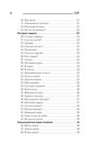Лучшие арифметические и алгебраические игры, головоломки — фото, картинка — 7