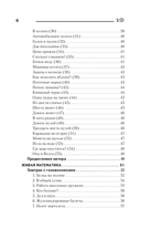 Лучшие арифметические и алгебраические игры, головоломки — фото, картинка — 9