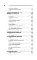 Лучшие арифметические и алгебраические игры, головоломки — фото, картинка — 11