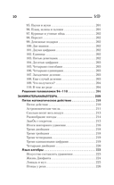 Лучшие арифметические и алгебраические игры, головоломки — фото, картинка — 13