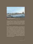 С моста виднее. 50 мостов Петербурга, которые расскажут свою версию истории города — фото, картинка — 12