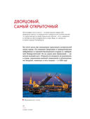 С моста виднее. 50 мостов Петербурга, которые расскажут свою версию истории города — фото, картинка — 13