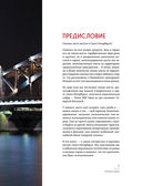 С моста виднее. 50 мостов Петербурга, которые расскажут свою версию истории города — фото, картинка — 4