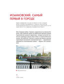 С моста виднее. 50 мостов Петербурга, которые расскажут свою версию истории города — фото, картинка — 9