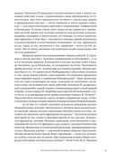 История внешней политики Росcийской империи. 1801-1914 годы. Том 3 — фото, картинка — 10