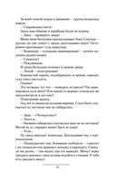 Имперец — фото, картинка — 17