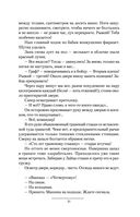 Имперец — фото, картинка — 19