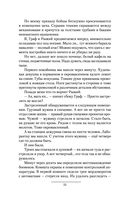 Имперец — фото, картинка — 20