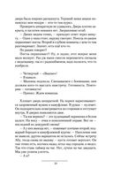 Имперец — фото, картинка — 21