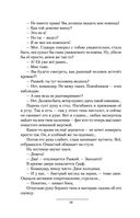 Имперец — фото, картинка — 24