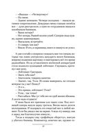 Имперец — фото, картинка — 25