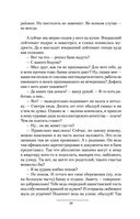 Имперец — фото, картинка — 26