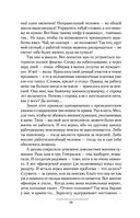 Имперец — фото, картинка — 28