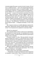 Имперец — фото, картинка — 29