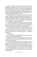 Имперец — фото, картинка — 30