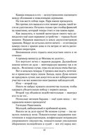 Имперец — фото, картинка — 31