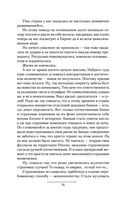 Имперец — фото, картинка — 33