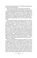 Имперец — фото, картинка — 34