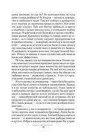 Имперец — фото, картинка — 37