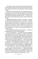 Имперец — фото, картинка — 39