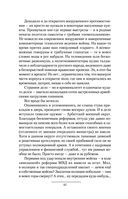 Имперец — фото, картинка — 40