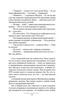 Имперец — фото, картинка — 43