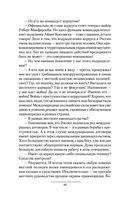 Имперец — фото, картинка — 46