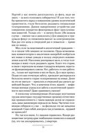 Имперец — фото, картинка — 49