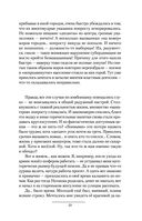 Имперец — фото, картинка — 51