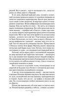 Имперец — фото, картинка — 52