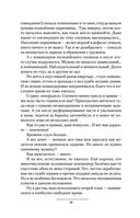 Имперец — фото, картинка — 54