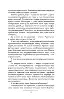 Имперец — фото, картинка — 59