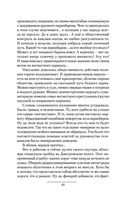 Имперец — фото, картинка — 61