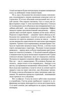 Имперец — фото, картинка — 62