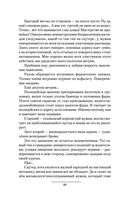 Имперец — фото, картинка — 64